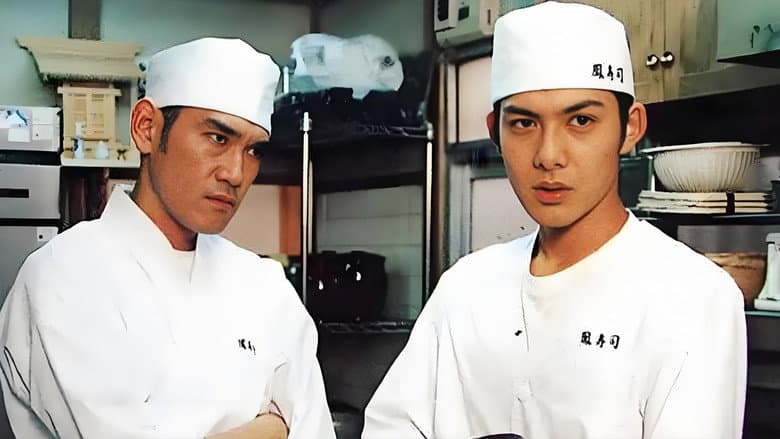 将太の寿司
