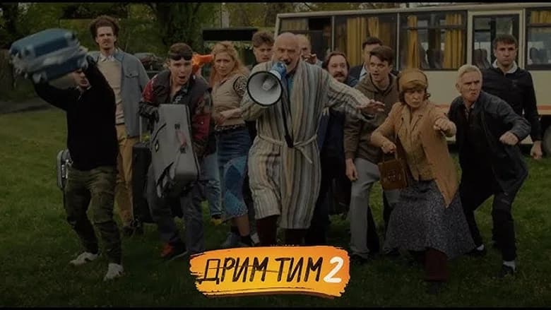 Drim Tim