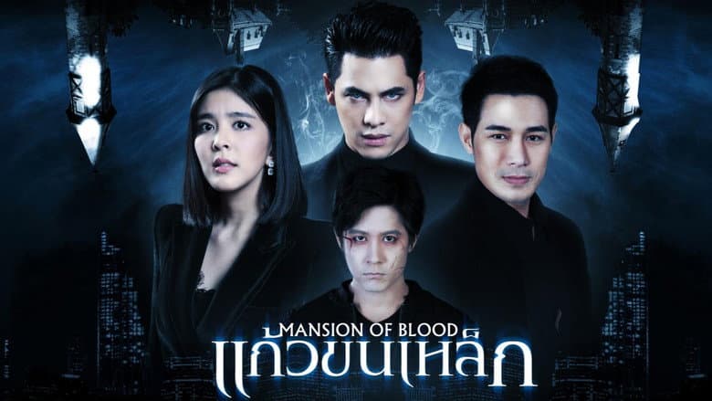 แก้วขนเหล็ก