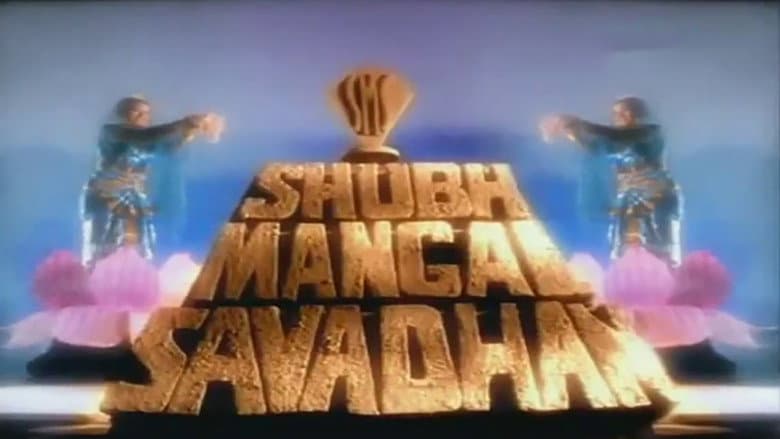 Shubh Mangal Savadhan