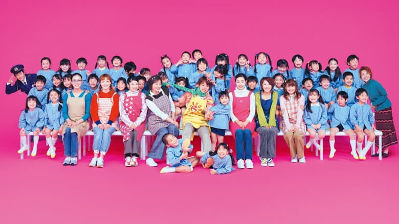 よい子の味方