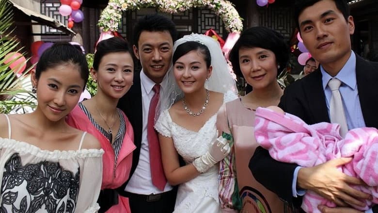 错婚