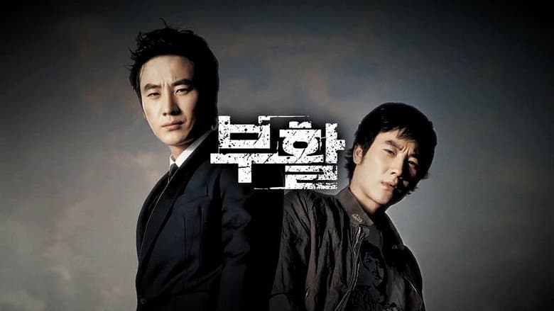 부활