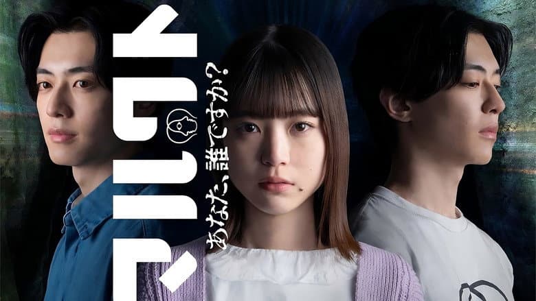 マルクト 〜あなた、誰ですか？〜