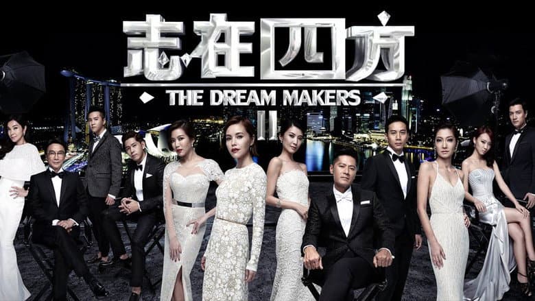 志在四方2