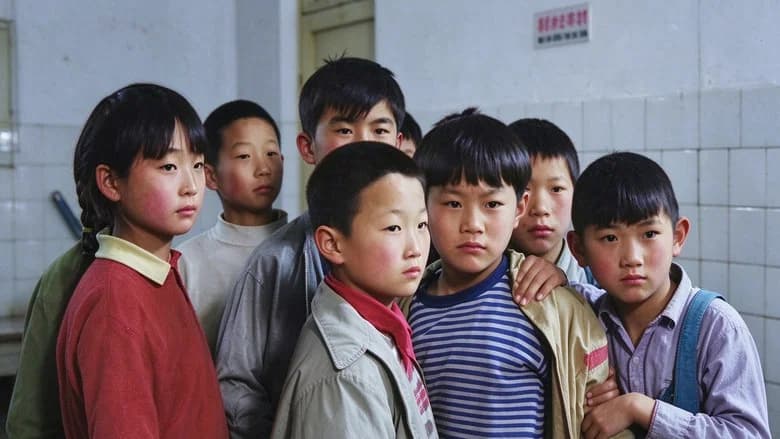 水浒少年