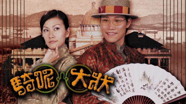 騎呢大狀