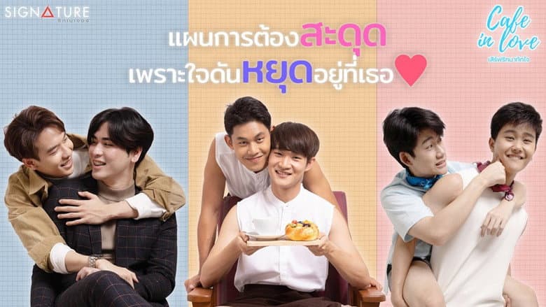Cafe In Love