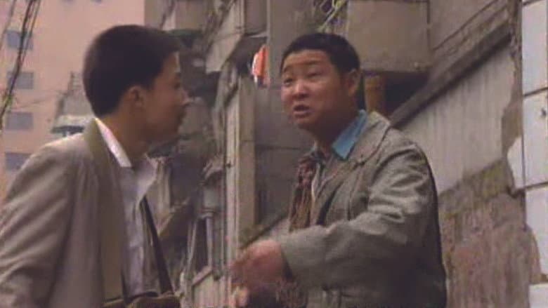 山城棒棒军