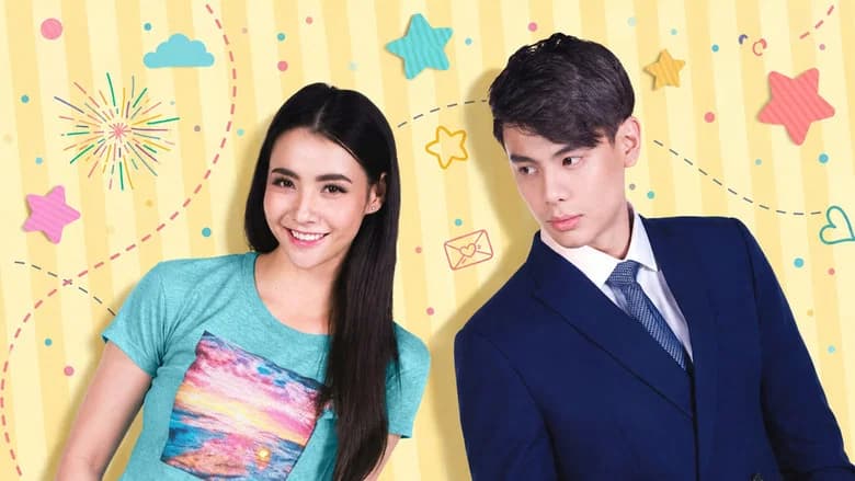 พันธกานต์รัก