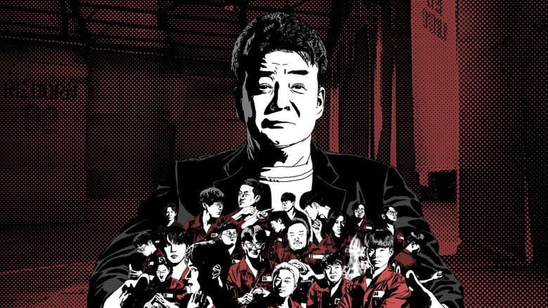 백종원의 레미제라블
