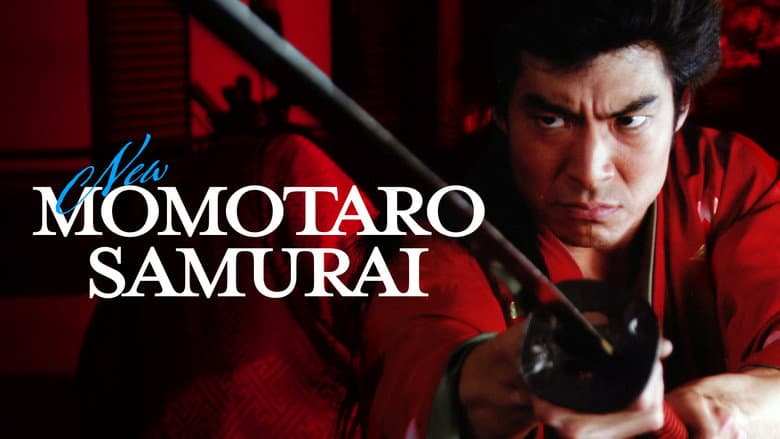 新・桃太郎侍