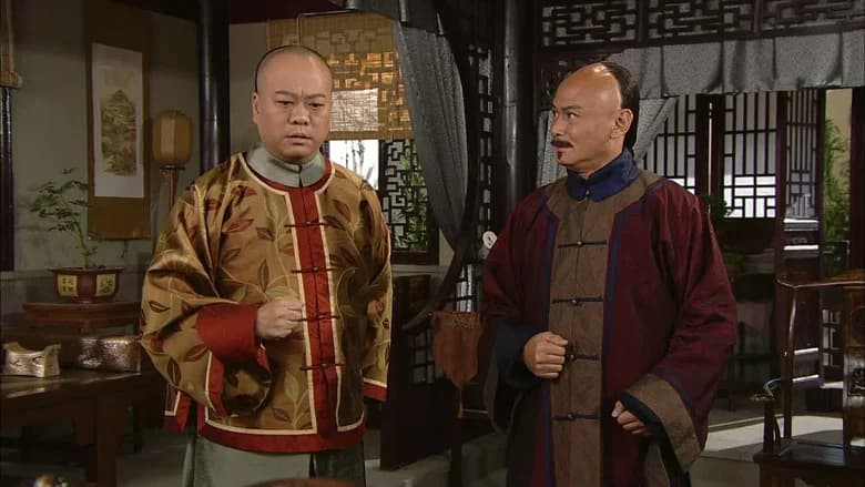 施公奇案