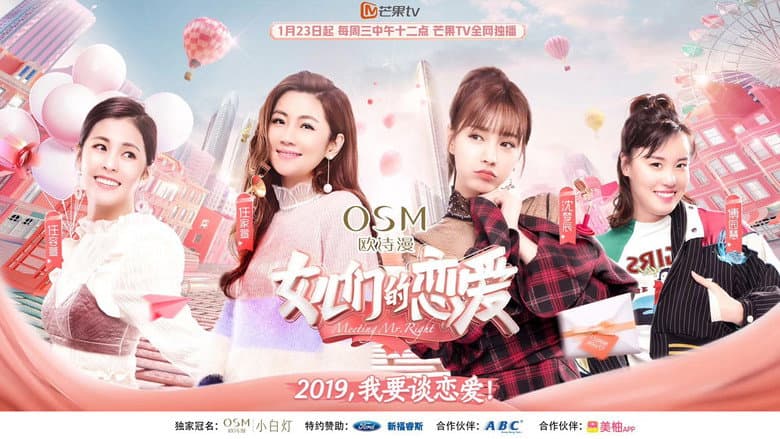 女儿们的恋爱
