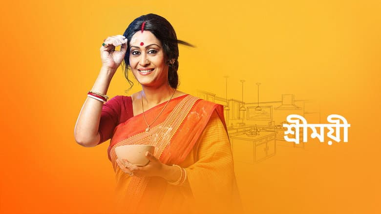 শ্রীময়ী
