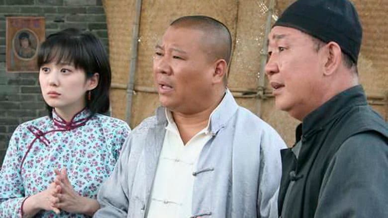 Legend of Dou Tianbao