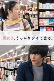 Fujoshi, Ukkari Gei ni Kokuru