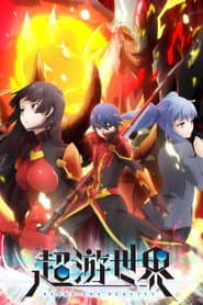 Chou Yuu Sekai: Being The Reality
