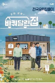 House On Wheels