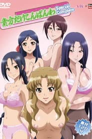 Anata Dake Konbanwa