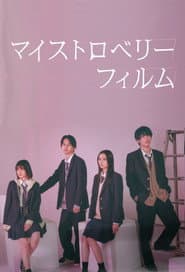 Meu Filme de Morango