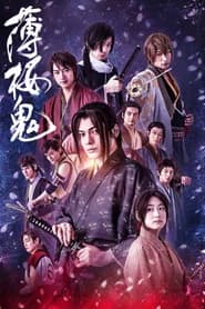Hakuoki Demon of the Fleeting Blossom