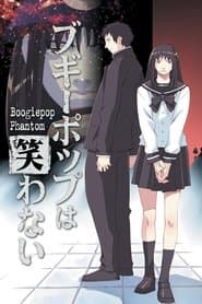 Boogiepop wa Warawanai