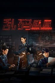 Homicidios em Serie