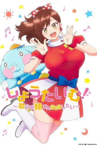 Showtime! Uta no Onee-san Datte Shitai