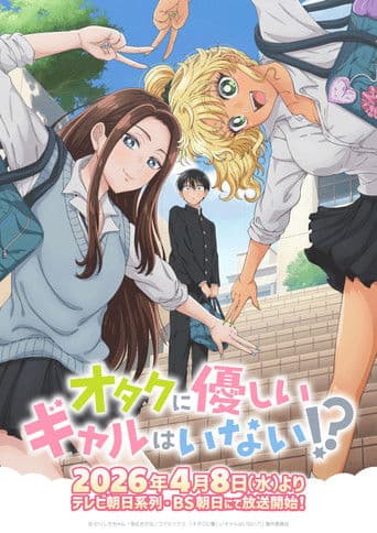 Gals Can't Be Kind to Otaku!?