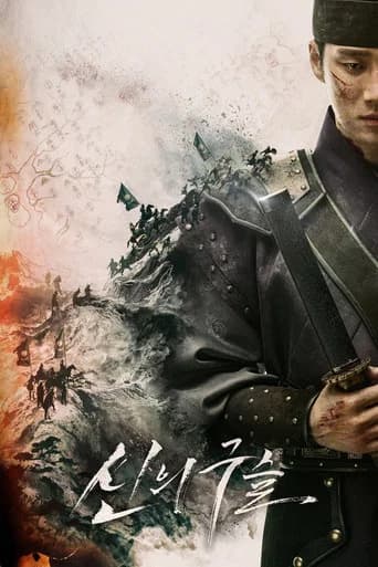 신의 구슬
