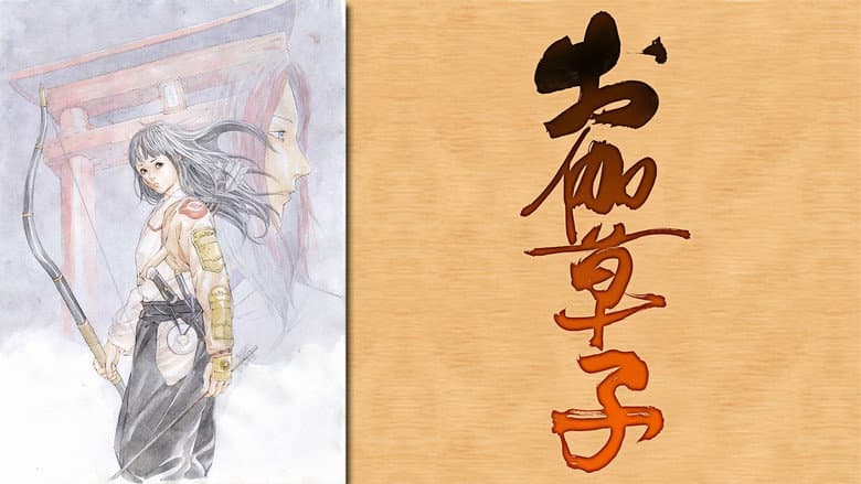 Otogizoushi